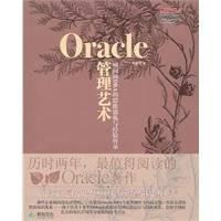 Imagen de archivo de Oracle Management Art(Chinese Edition) a la venta por Foggypaws