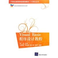 9787302243083: Visual Basic programming tutorial(Chinese Edition)