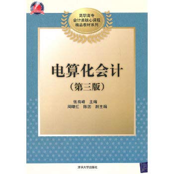 9787302245124: Computerized Accounting (3rd edition) (with CD-ROM 1)(Chinese Edition)
