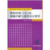 Stock image for data structure (C-language version) Detailed examples and curriculum design guidance (institutions of higher education information technology planning materials)(Chinese Edition) for sale by dsmbooks