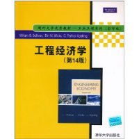 Stock image for Engineering Economy (14th Edition)(Chinese Edition) for sale by ReadCNBook