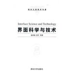 Beispielbild fr interface science and technology (Chinese Edition) zum Verkauf von Le Separee - Alexander Diroll