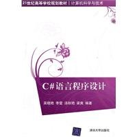 9787302247487: C Programming Language Wu Xiaoyan