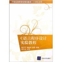 Imagen de archivo de Genuine book C Programming Language Experimental Course ( 21st Century Universities planning materials calculation(Chinese Edition) a la venta por liu xing