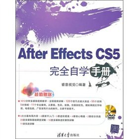 9787302248293: After Effects CS5接近自学手册