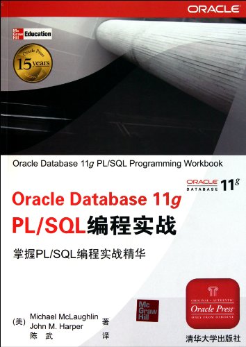9787302249634: Oracle Database 11g PL/SQL Programming Workbook (Chinese Edition)