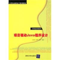 9787302250937: Project-driven Java programming