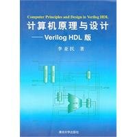 9787302251095: Computer Theory and Design - Verilg HDL version(Chinese Edition)