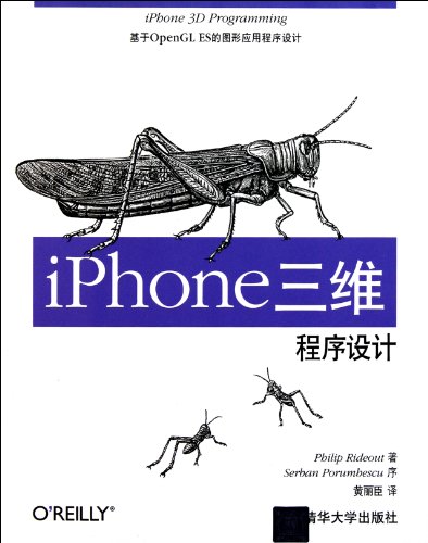 Stock image for iPhone 3D Programming: design graphic applications based on OpenGL ES(Chinese Edition) for sale by liu xing