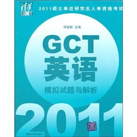 Stock image for GCT English simulated examination and analysis ( 2011 master's degree graduate admission exams ) : HE 118(Chinese Edition) for sale by liu xing