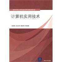 Imagen de archivo de New Genuine computer practical technology ( computer -based Higher Education Textbooks )(Chinese Edition) a la venta por liu xing