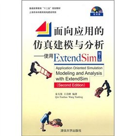9787302253228: Application-oriented simulation modeling and analysis - using ExtendSim-2nd Edition - (with CD)(Chinese Edition)