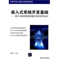 Imagen de archivo de Embedded system development foundation: ARM9 microprocessor-based C language program design(Chinese Edition) a la venta por liu xing