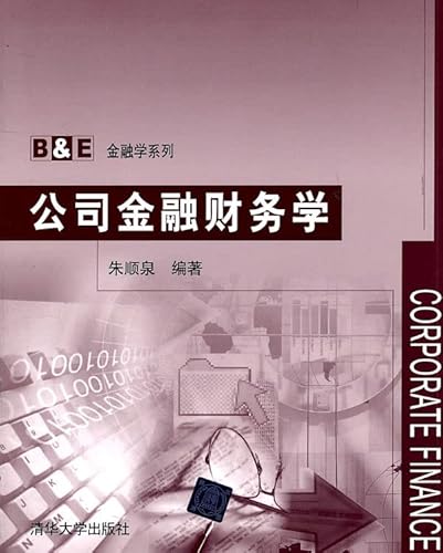 Imagen de archivo de Genuine] Corporate Finance Finance (BE Finance Series ) [new Tsinghua University Press(Chinese Edition) a la venta por liu xing