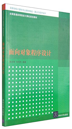 Imagen de archivo de Introduction to New Genuine computer ( computer science teaching colleges featured computer -based )(Chinese Edition) a la venta por liu xing