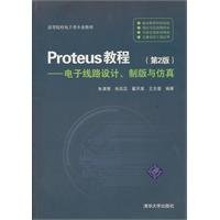 9787302256878: Proteus Tutorial: electronic circuit design. plate-making and simulation (2nd edition)(Chinese Edition)