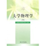 9787302262770: University Physics (Vol.2)(Chinese Edition)