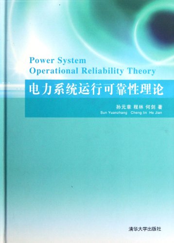 Imagen de archivo de Power system reliability theory(Chinese Edition) a la venta por liu xing