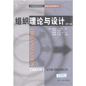 Stock image for Organization Theory and the Design: 10e(Chinese Edition) for sale by ThriftBooks-Atlanta