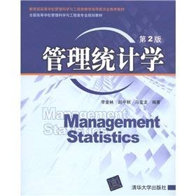 Beispielbild fr Management Statistics (with CD-ROM version 2 National College of Management Science and Engineering professional planning materials)(Chinese Edition) zum Verkauf von Bookmans