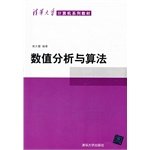Imagen de archivo de Numerical Analysis and Algorithms(Chinese Edition) a la venta por liu xing