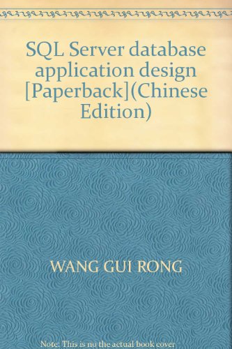 Stock image for Institutions of higher learning in the 21st century planning materials Financial Management applications: SQL Server database system application design(Chinese Edition) for sale by liu xing