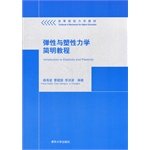 9787302270515: Institutions of higher learning mechanics of materials: elasticity and plasticity mechanics simple tutorial(Chinese Edition)