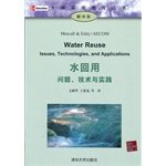 Stock image for University Environmental Education Series: water reuse problem. technology and practice (translated version) for sale by HPB-Red