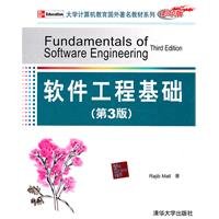 Stock image for Computer education abroad well-known textbook series: Software Engineering Fundamentals (3rd edition)(Chinese Edition) for sale by liu xing
