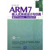 Imagen de archivo de [ New Genuine ] ARM7 embedded system design and simulation - based Proteus. Keil and IA118(Chinese Edition) a la venta por liu xing