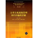 Imagen de archivo de Mainframe systems management REXX programming explain (MOE-IBM University Partnership excellent course(Chinese Edition) a la venta por liu xing