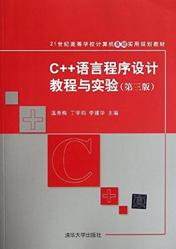 9787302283621: C + + language programming tutorial and experiment (third edition) (computer-based colleges and universities in the 21st century practical planning materials)(Chinese Edition)