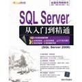 Beispielbild fr SQLServer from entry to the master(Chinese Edition) zum Verkauf von HPB-Red