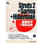 9787302285274: Struts2+Spring+Hibernate框架技术与项目实战(配光盘) 陈亚辉,缪勇 9787302285274 清华大学出版社