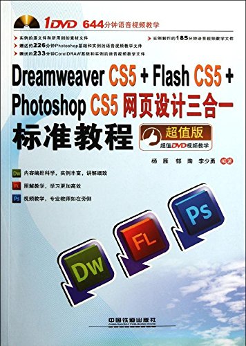 Imagen de archivo de Institutions of higher learning computer art materials: Web Design Essentials: Dreamweaver + Photoshop +(Chinese Edition) a la venta por liu xing