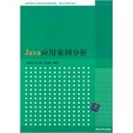 Imagen de archivo de The colleges computer professional Textbooks algorithm and programming: Java Application Case Study(Chinese Edition) a la venta por liu xing