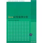 Stock image for The colleges computer professional Textbooks algorithm and programming: Java Application Case Study(Chinese Edition) for sale by liu xing