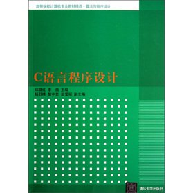 Stock image for Colleges computer professional Textbooks algorithms and programming: C language programming(Chinese Edition) for sale by liu xing