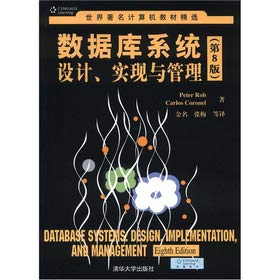 9787302290124: World-famous computer Textbooks Database Systems Design. Implementation and Management (8th edition)(Chinese Edition)