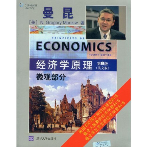 9787302293224: Principles of Economics (Micro part, 4th Edition, English Version) (Chinese Edition)