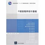 Stock image for General Higher Education Eleventh Five-Year national planning materials computer textbook series: C language programming foundation(Chinese Edition) for sale by liu xing