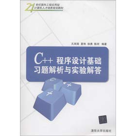 9787302297420: 21st century-oriented engineering applied computer personnel training planning materials: C + + programming foundation exercises analytic and experimental answers(Chinese Edition)