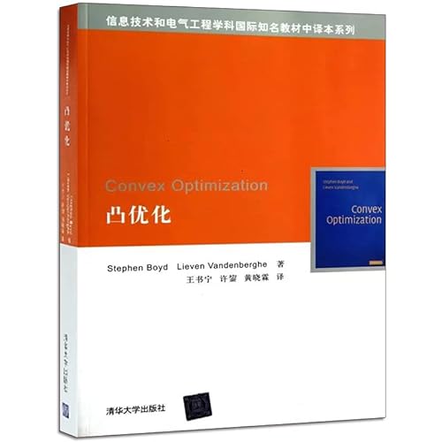 9787302297567: Convex Optimization China Edition (Chinese Edition)