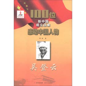 Stock image for Institutions of higher learning in the 21st century computer professional and practical planning materials: C # Programming Language(Chinese Edition) for sale by liu xing