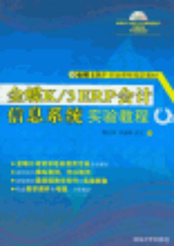 Beispielbild fr Kingdee ERP experiment courses designated materials: Kingdee K3 ERP accounting information systems experimental tutorial (with DVD-ROM disc 1)(Chinese Edition) zum Verkauf von liu xing
