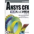 9787302305040: ANSYSCFX14.0 from entry to the master (with CD-ROM) (CAX Engineering Applications Series)(Chinese Edition)