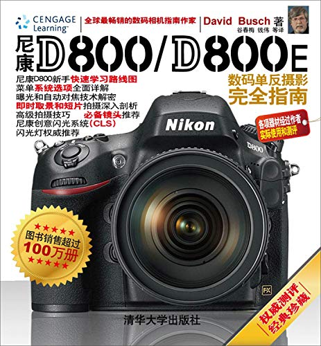 Stock image for Genuine book Nikon D800D800E digital SLR photography Complete Guide(Chinese Edition) for sale by liu xing