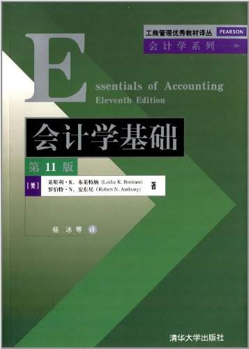 Beispielbild fr Excellent teaching material Renditions of Business Administration. Department of Accounting columns: Fundamentals of Accounting (11th Edition)(Chinese Edition) zum Verkauf von liu xing