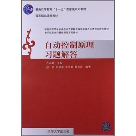 Imagen de archivo de Regular Higher Education Eleventh Five-Year national planning materials: Principles of Automatic Control Problem Solving(Chinese Edition) a la venta por liu xing