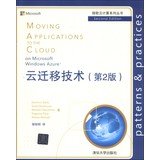 9787302313557: Moving Applications to the Cloud: On Microsoft Windows Azure (Second Edition)(Chinese Edition)
